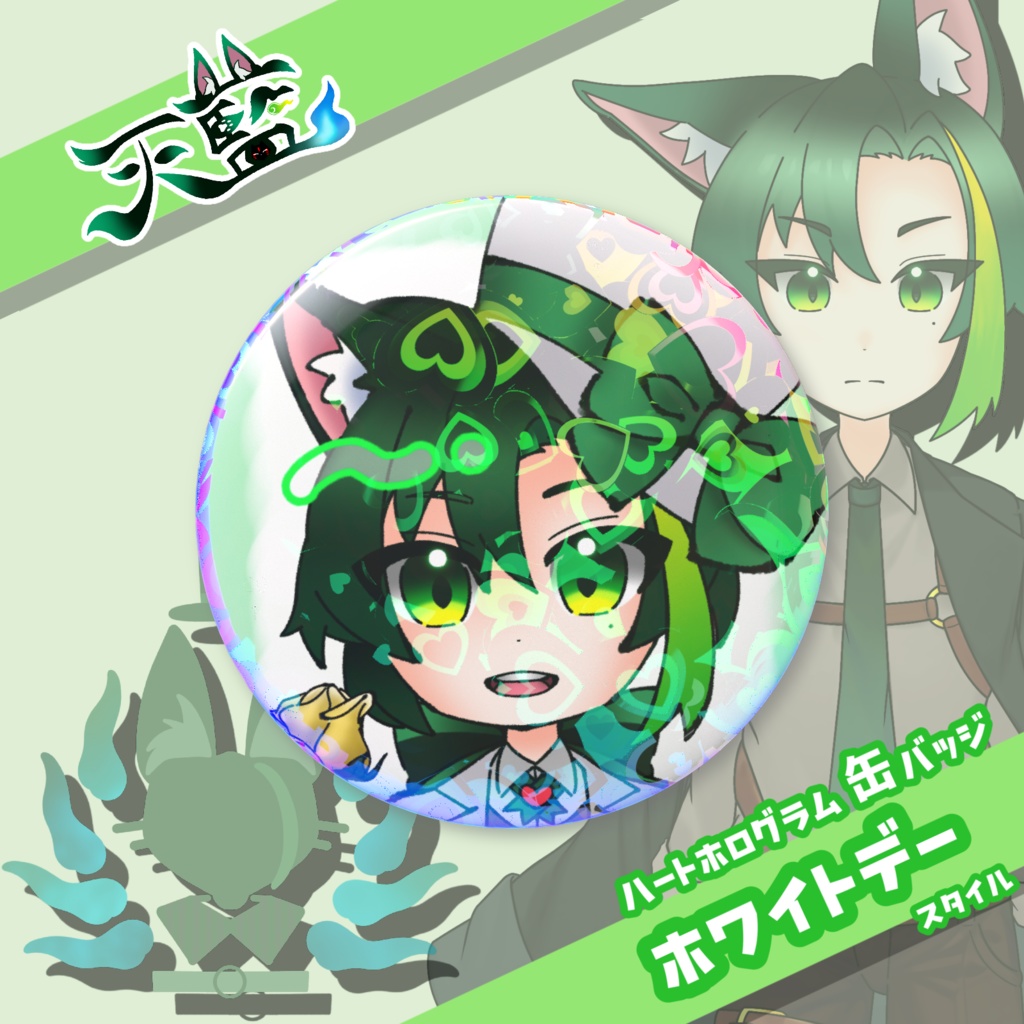 【ホワイトデー】ハートホログラム缶バッジ(44㎜、56㎜)