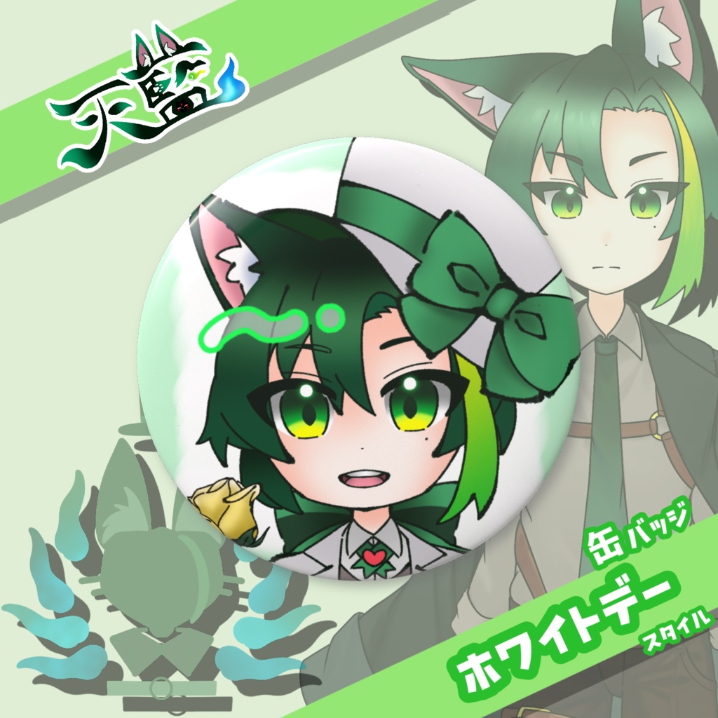 【ホワイトデー】缶バッジ(44㎜、56㎜)