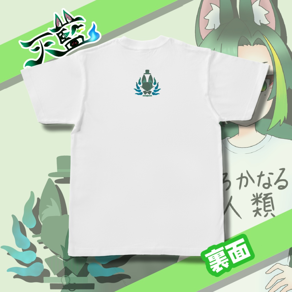 【誕生祭記念】おろかなる人類Tシャツ【S〜XL】