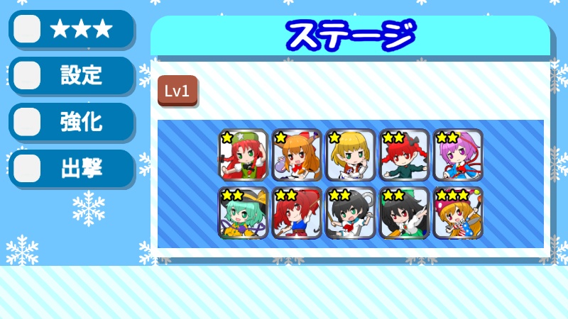 東方チルノ戦車(無料)