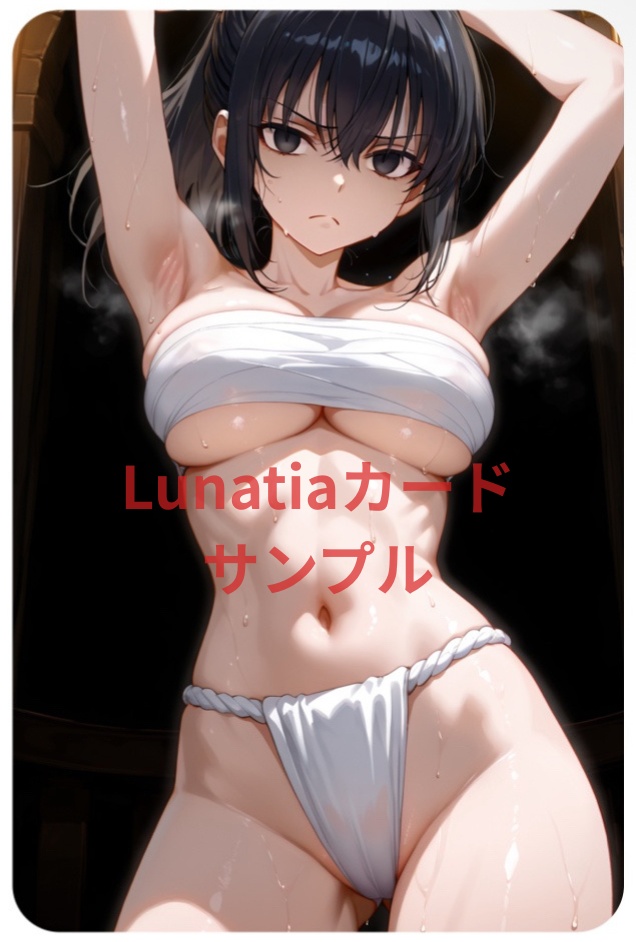 【和風×美少女】Lunatiaカードシリーズ第1弾｜ふんどし美女のオリジナルイラストカード No.6