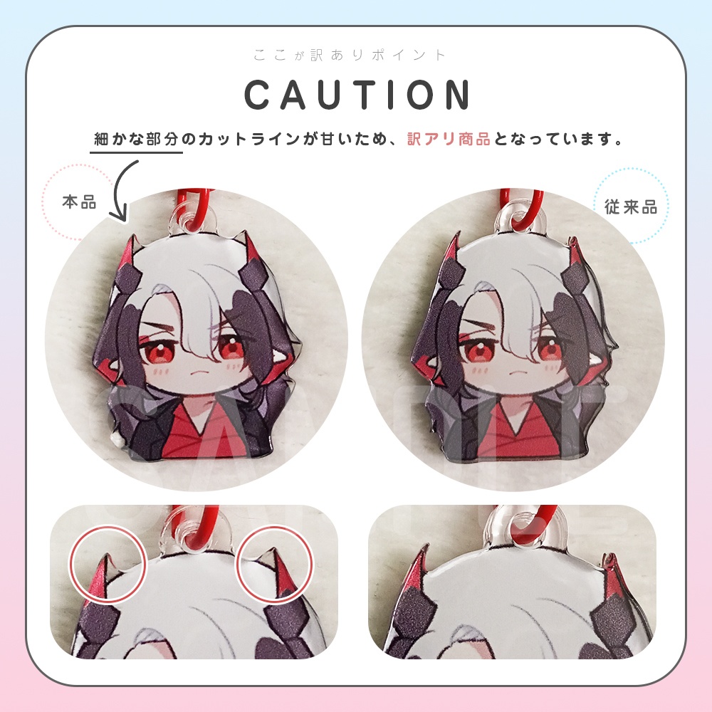 【訳あり】魔族を囲もうアクキー【総攻め創作】