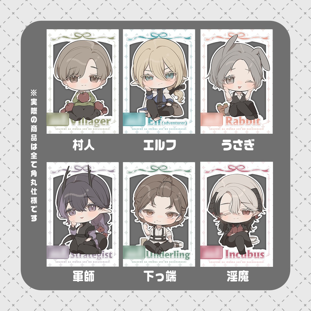 【在庫分】クリアカード(淫魔+~5人目の伴侶)【総攻め創作】