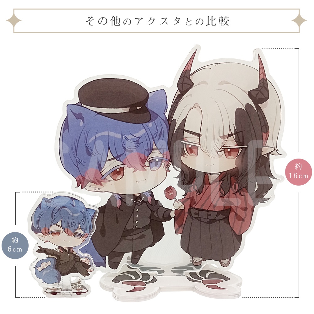 【総攻め創作】15㎝アクスタ【魔族×ボス】