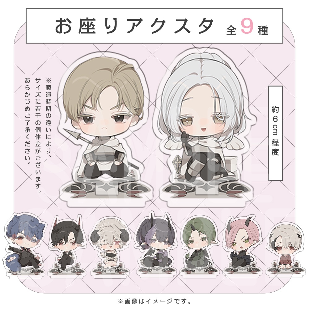 【総攻め創作】おすわりアクスタ【約6cm】