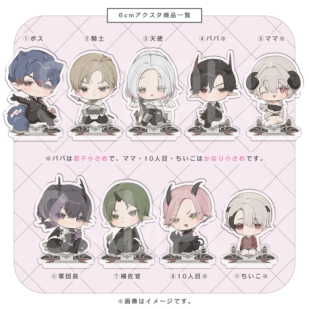 【総攻め創作】おすわりアクスタ【約6cm】