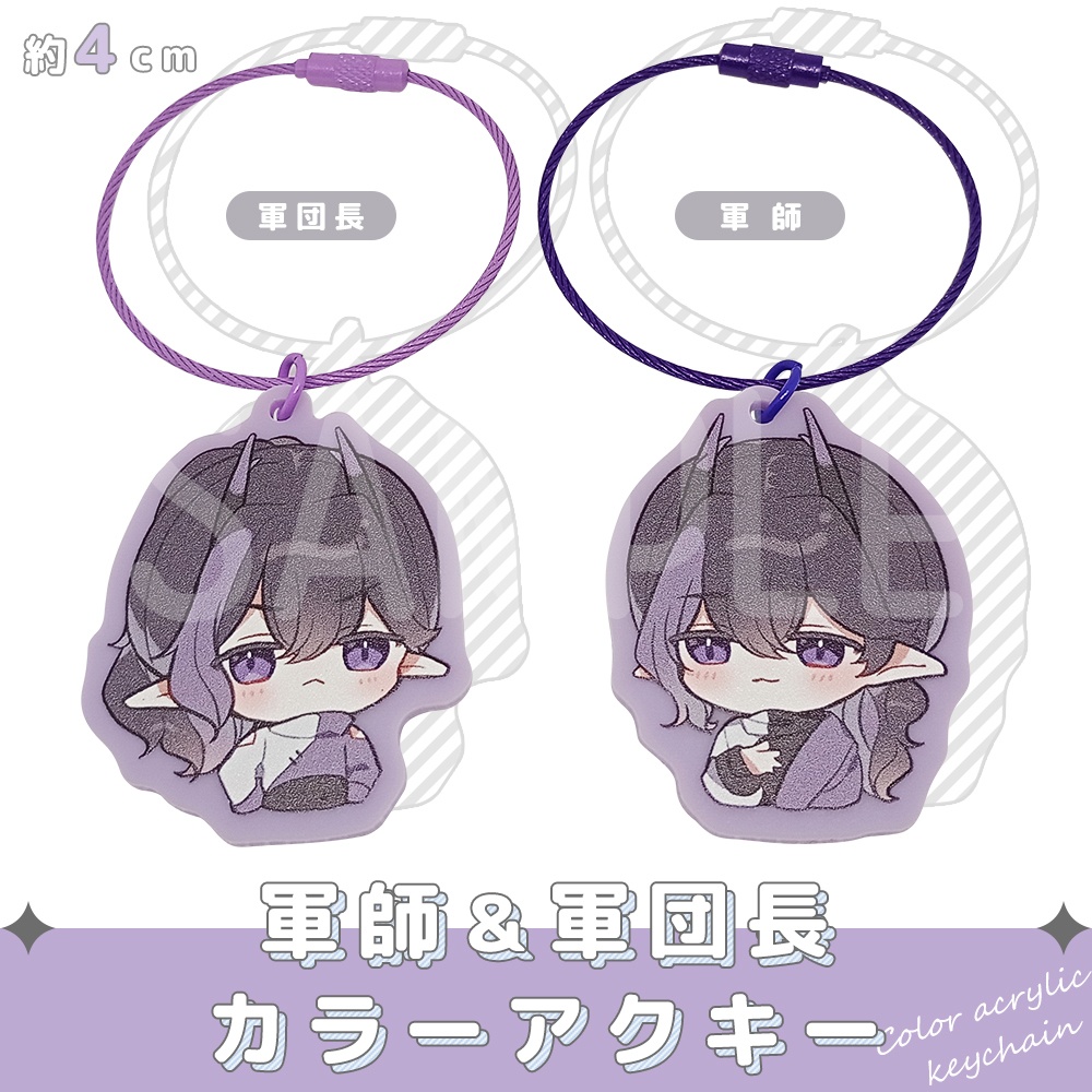 【総攻め創作】マーブルアクキー・軍師&軍団長アクキー