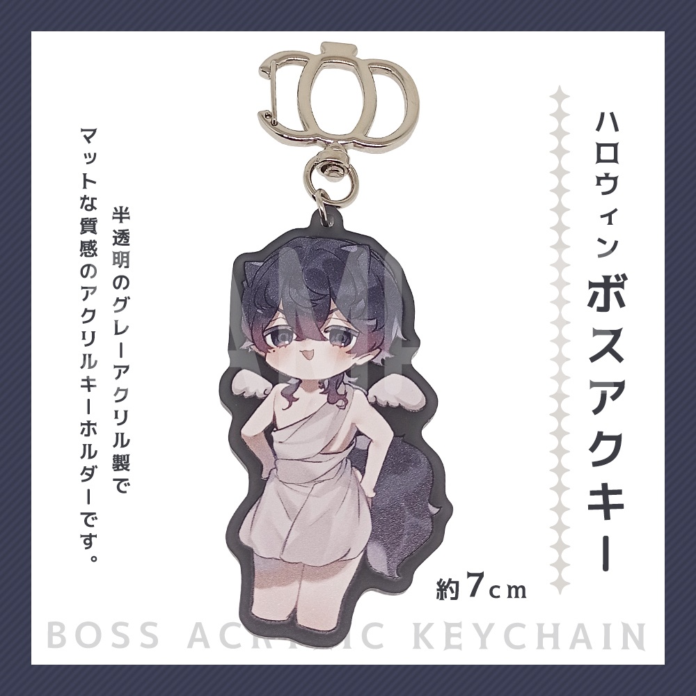 【総攻め創作】ハロウィンポストカード・ハロウィンボスアクキー