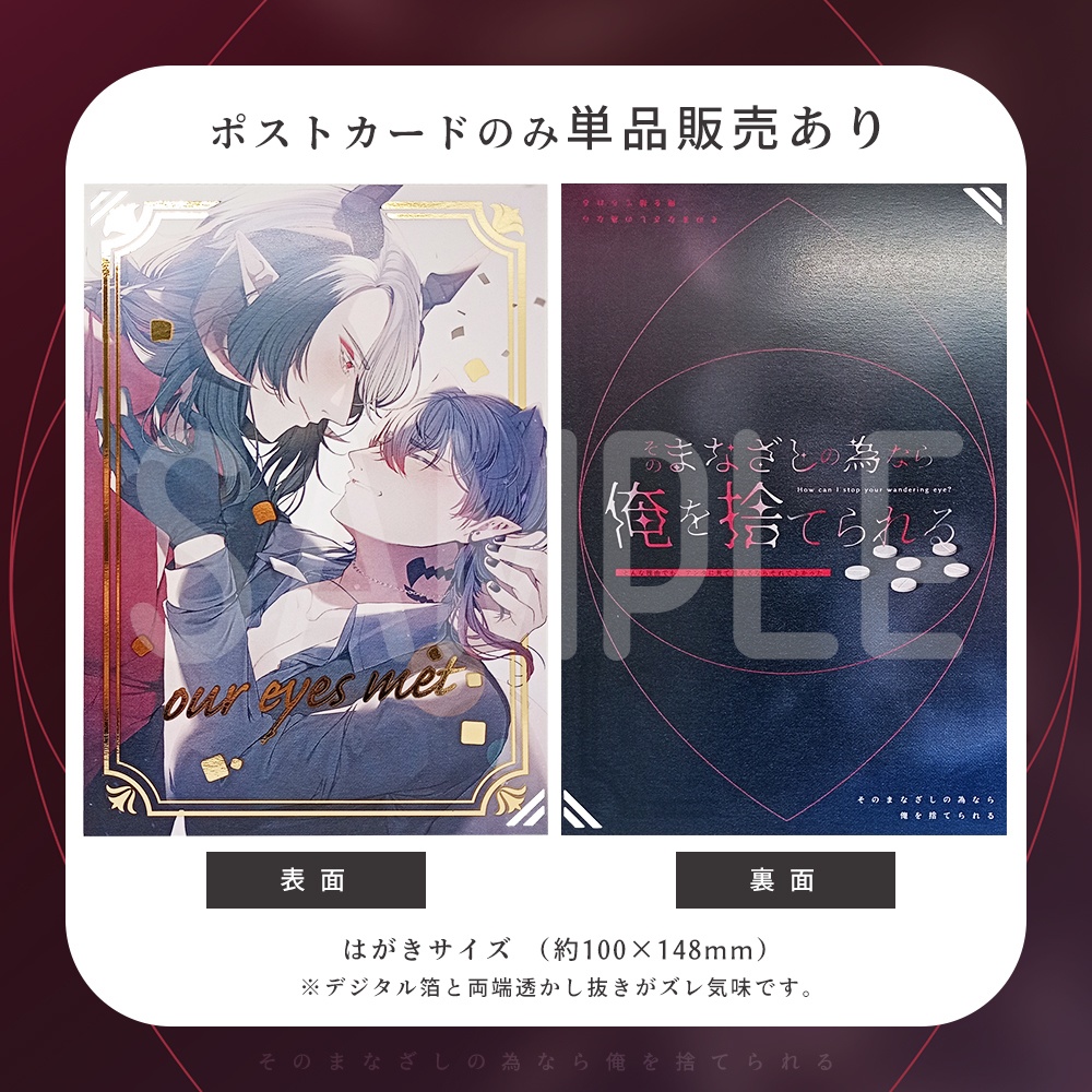 【総攻め創作】ポストカード・しおり・アクキー【ボス本モチーフ】