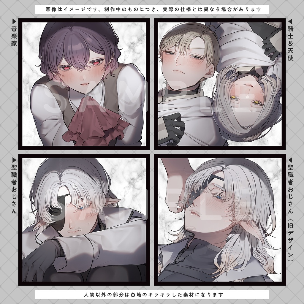 【在庫分】クリア色紙(全14種)【総攻め創作】