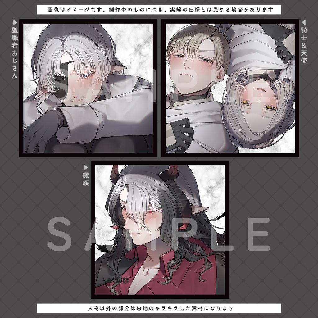 【訳あり】クリア色紙【総攻め創作】