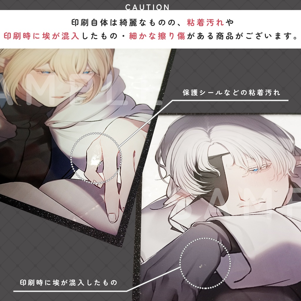 【訳あり】クリア色紙【総攻め創作】