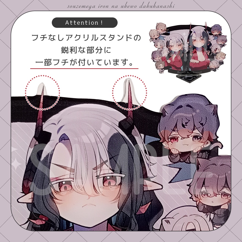 【総攻め創作】ネコの日アクリルスタンド【2種】