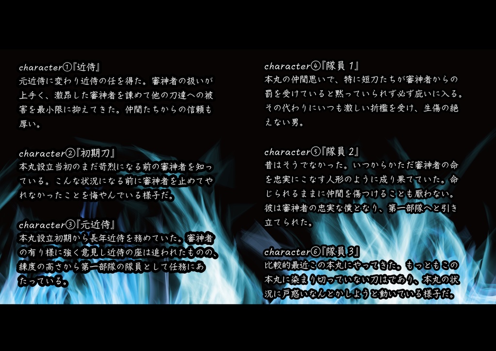 刀剣乱舞×マーダーミステリー「カタストロフと明日の色」