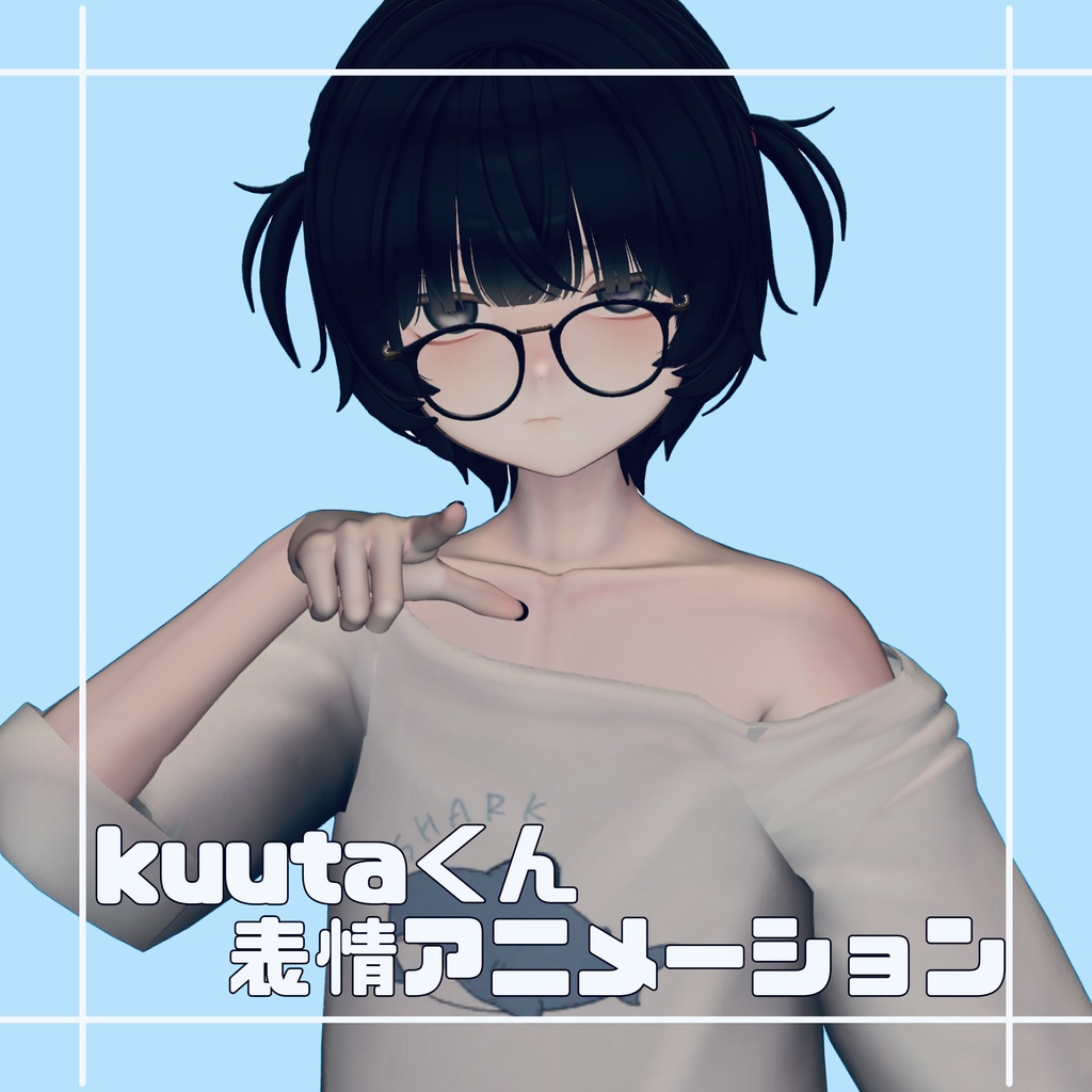 【kuuta】ジト目あくび表情アニメーション