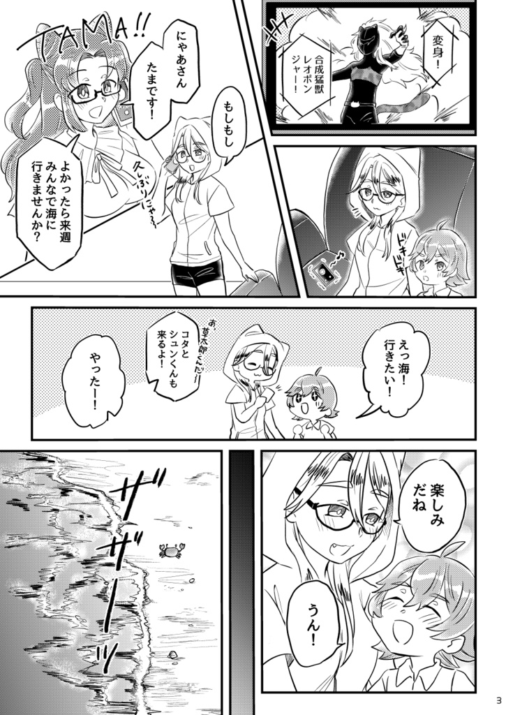 ちょっとエッチなねこめがねーちゃん シャークニャード