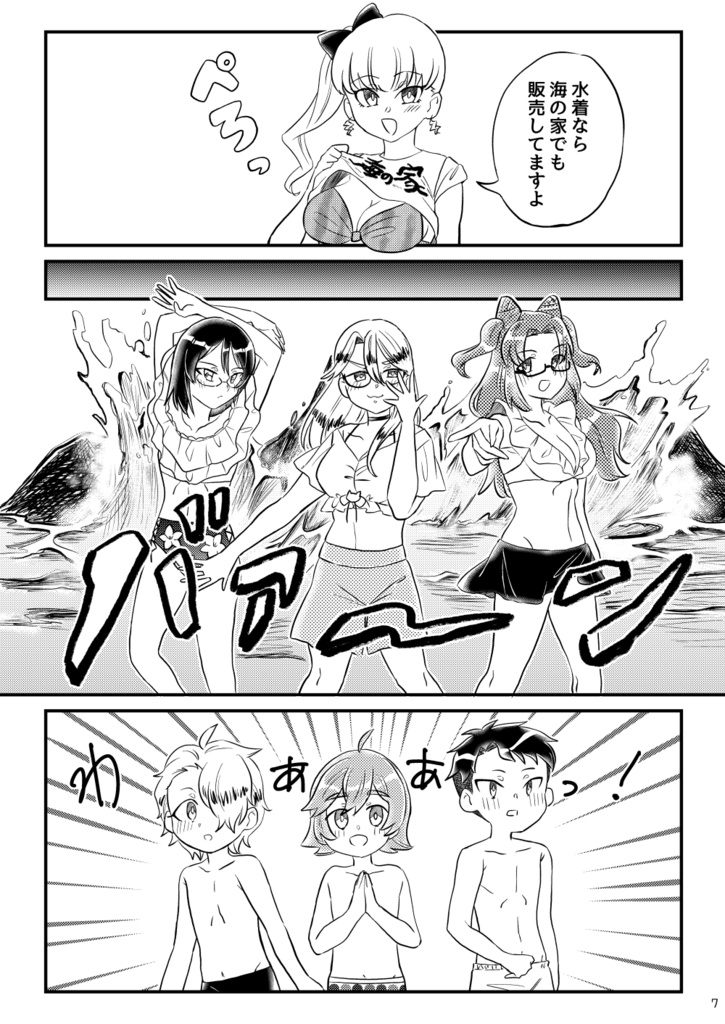 ちょっとエッチなねこめがねーちゃん シャークニャード