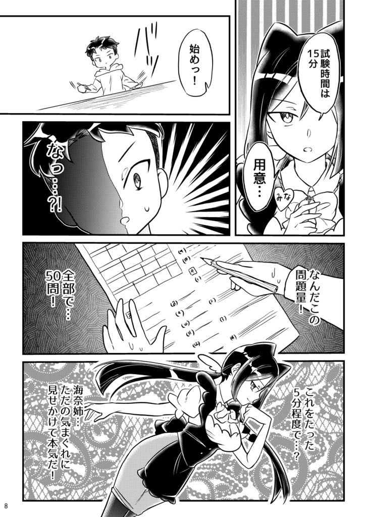 ちょっとエッチなねこめがねーちゃん TAMA×KOTA 掴め!エンゲージ