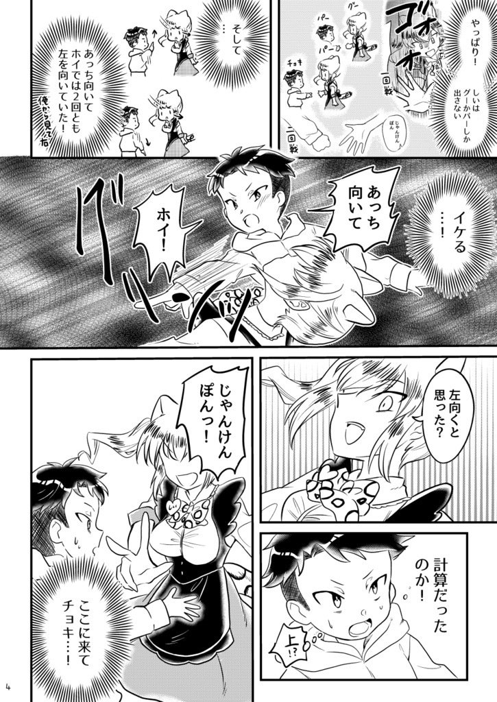 ちょっとエッチなねこめがねーちゃん TAMA×KOTA 掴め!エンゲージ2