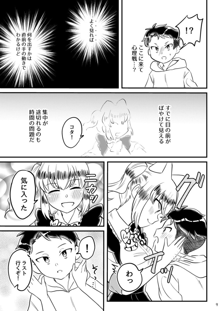 ちょっとエッチなねこめがねーちゃん TAMA×KOTA 掴め!エンゲージ2