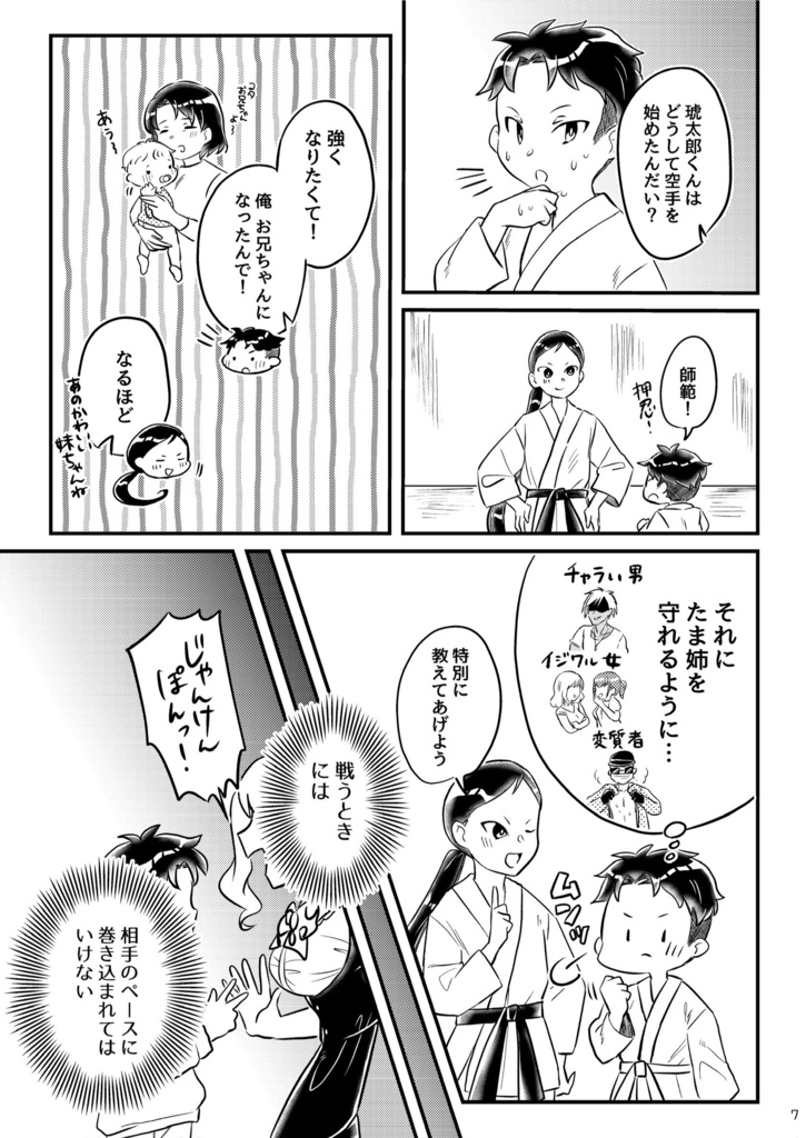 ちょっとエッチなねこめがねーちゃん TAMA×KOTA 掴め!エンゲージ2