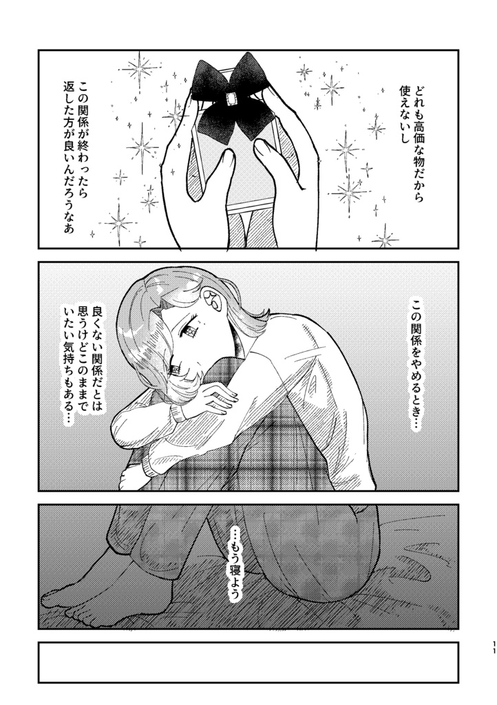 美術教師で四天王な彼とセ××になってしまいました…!?