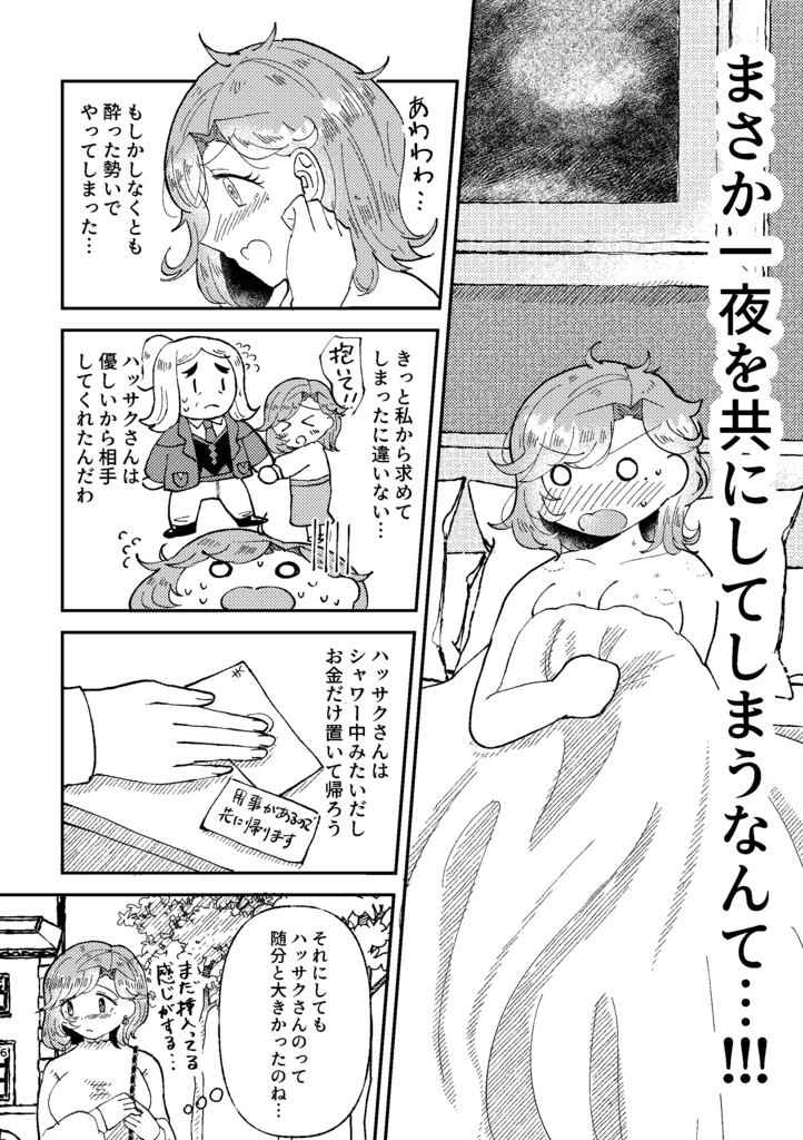 美術教師で四天王な彼とセ××になってしまいました…!?