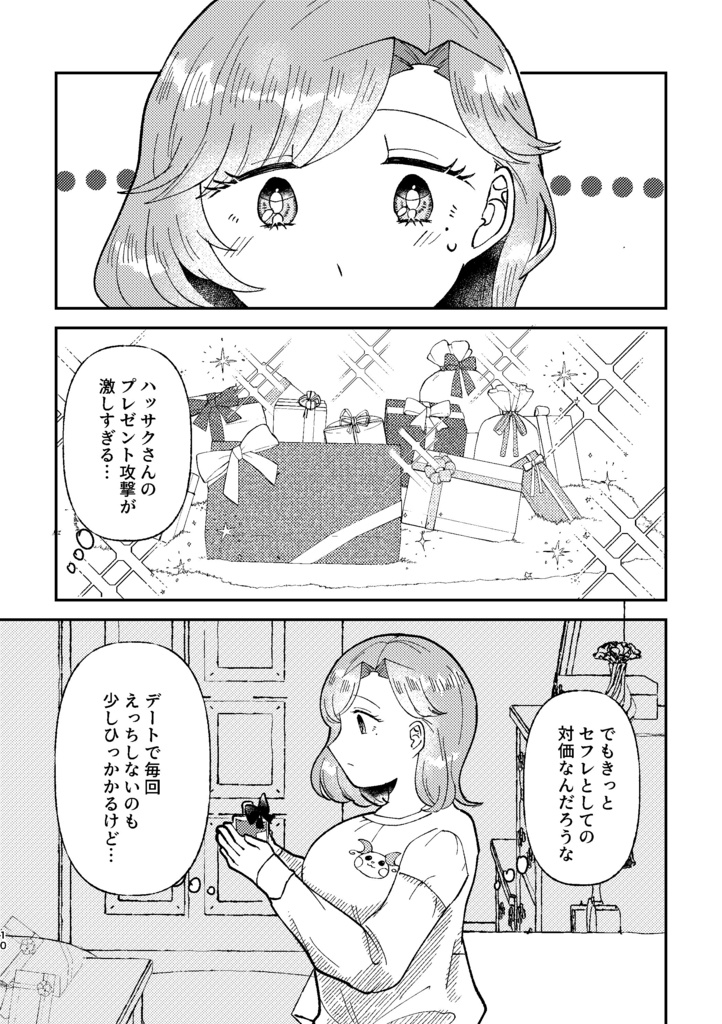 美術教師で四天王な彼とセ××になってしまいました…!?