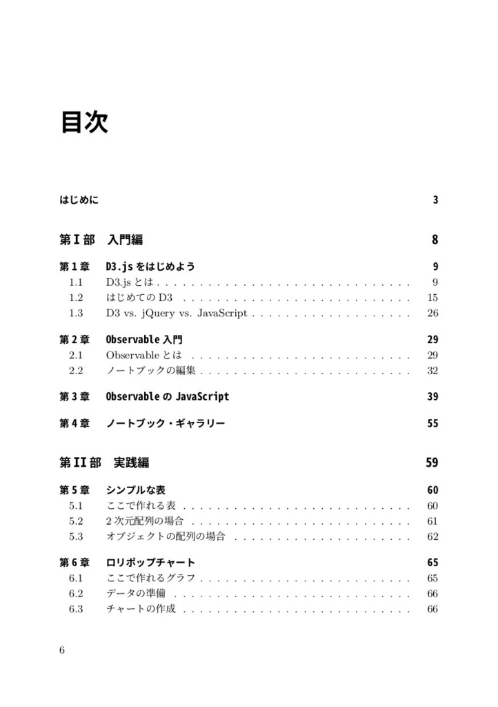 ばぶでもわかるおぶざばぶる