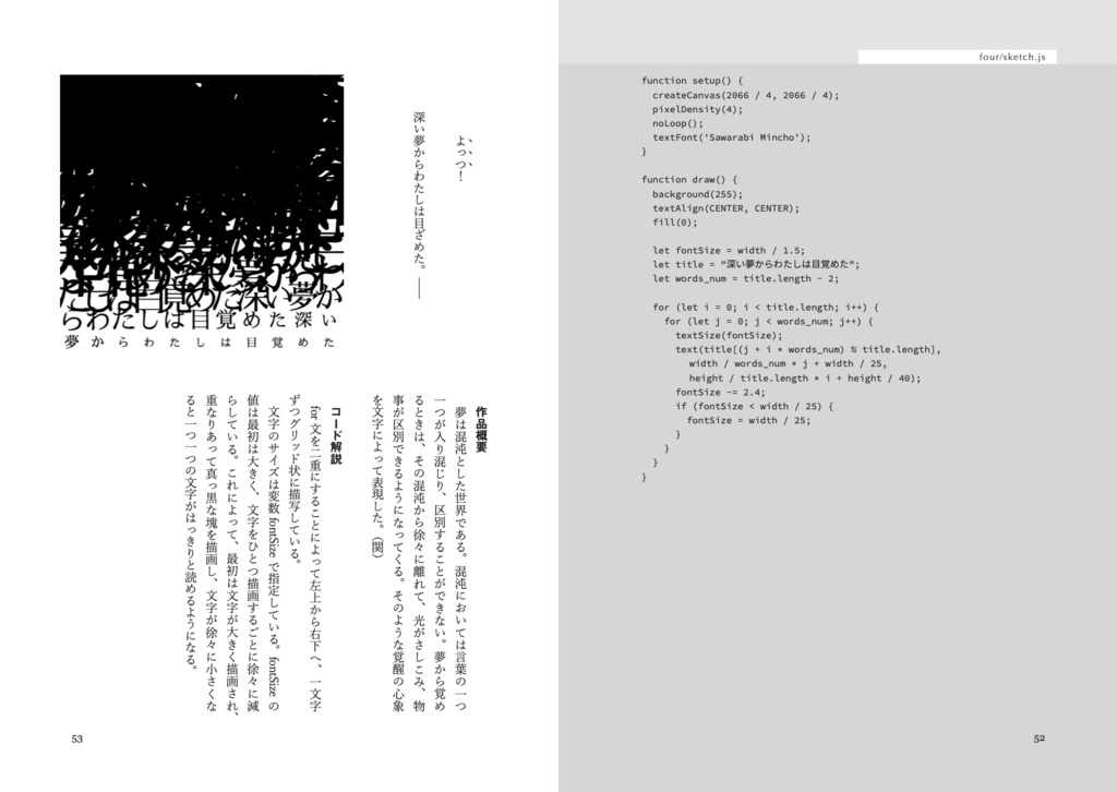 超ビジュアル訳 ニーチェの詩:p5.jsでうたう「深夜の鐘の歌」