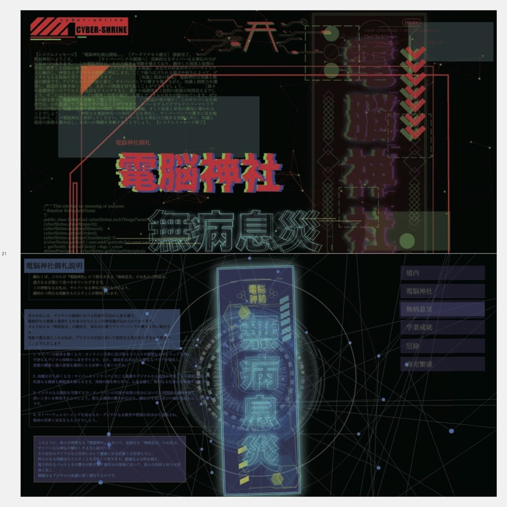 もじとおどる : JavaScriptで楽しむWebと文字