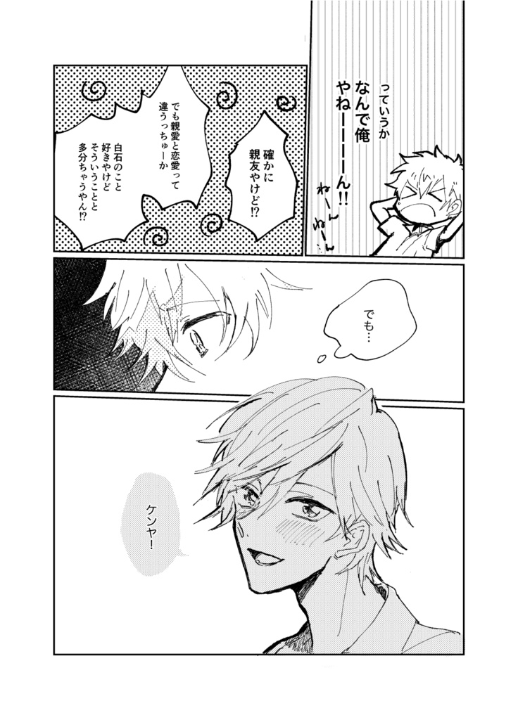 星と朝顔と夜明けの光