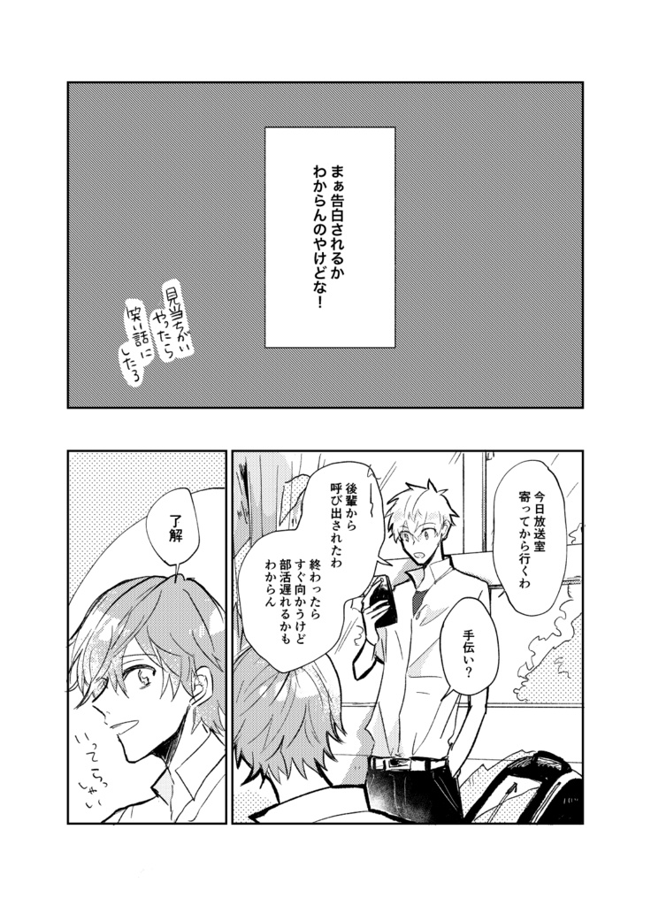 星と朝顔と夜明けの光