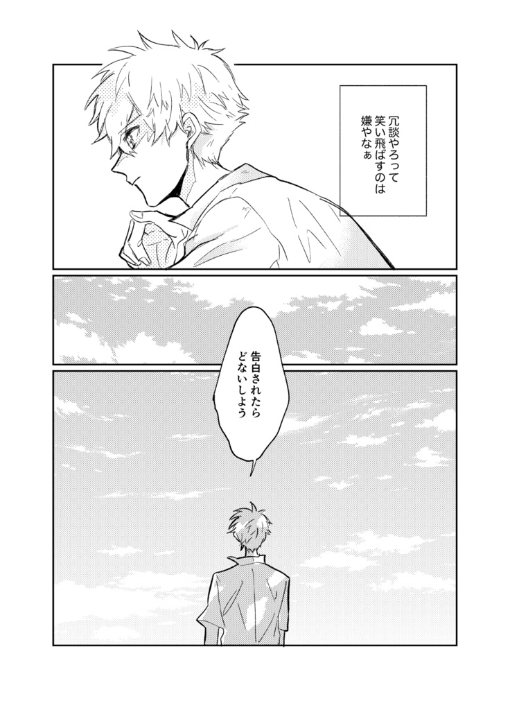 星と朝顔と夜明けの光