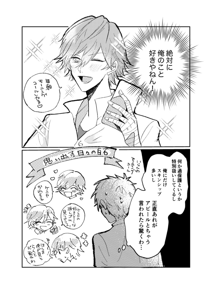 星と朝顔と夜明けの光