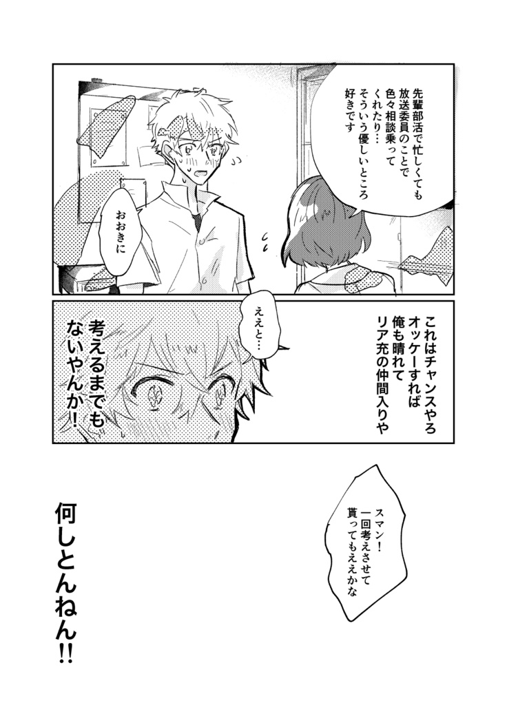 星と朝顔と夜明けの光