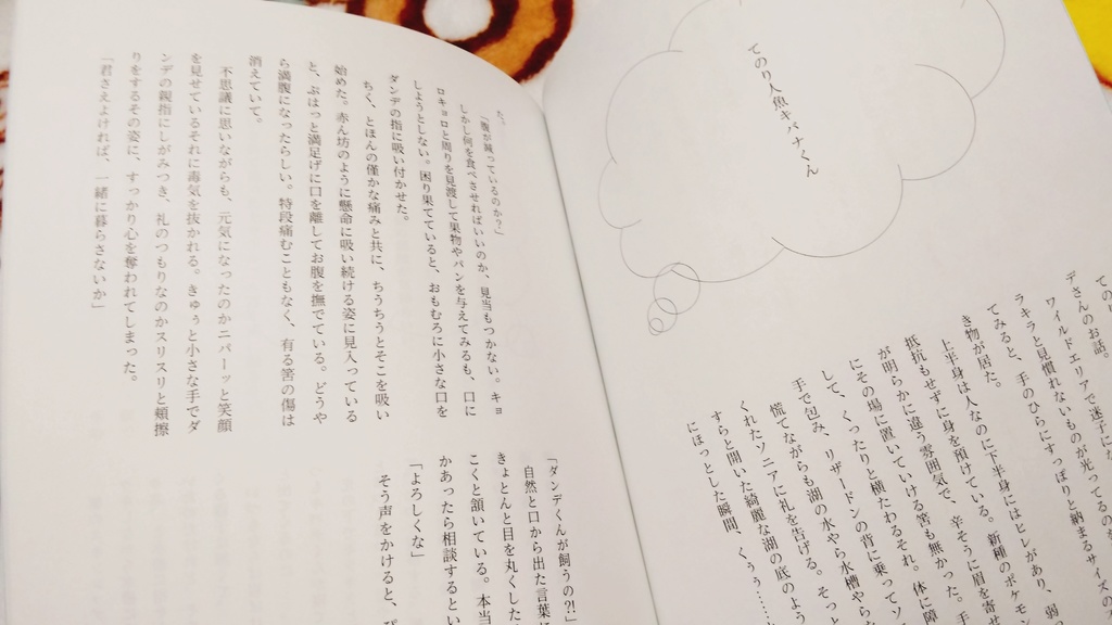 ちいさな人魚のおはなし