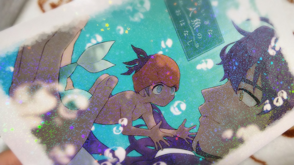 ちいさな人魚のおはなし