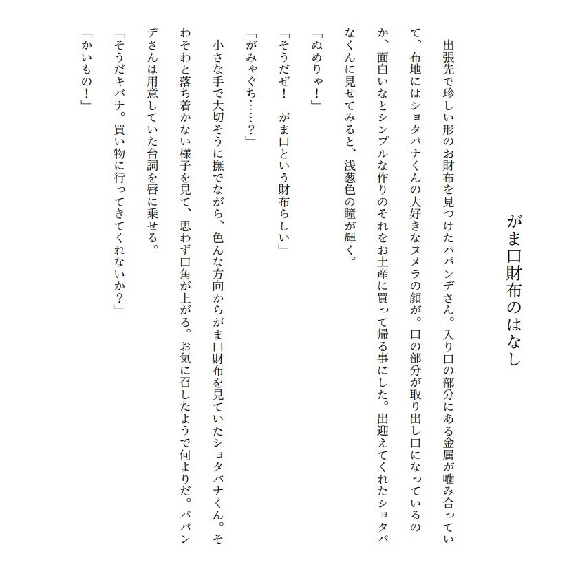 ショタバナくんついろぐ!!に