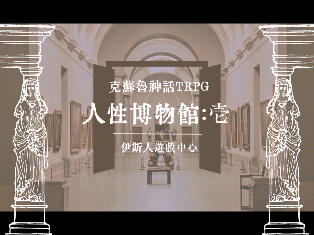 人性