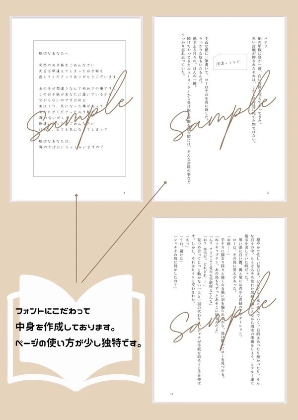 愛の温度で封をして