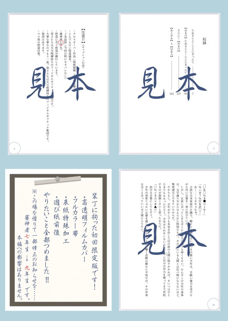 【初回限定版】白夜月〜たぬき と とーじ と にぎったて〜