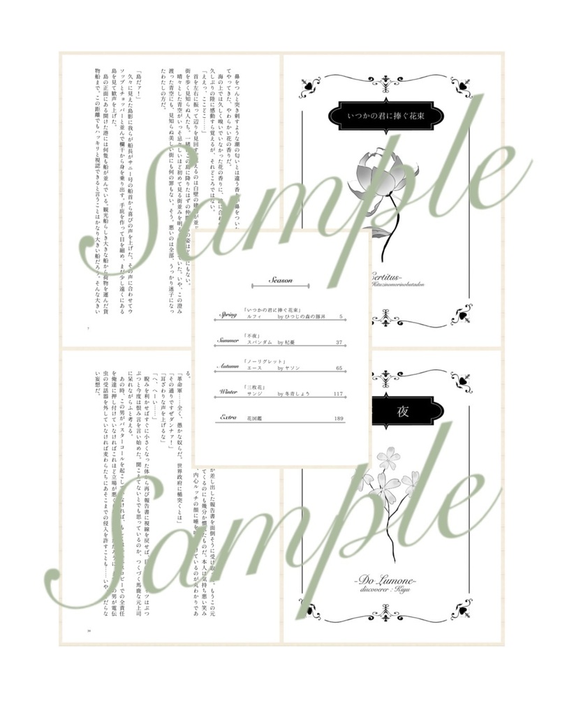 【アンソロジー】My Dearest【寄せ鍋】