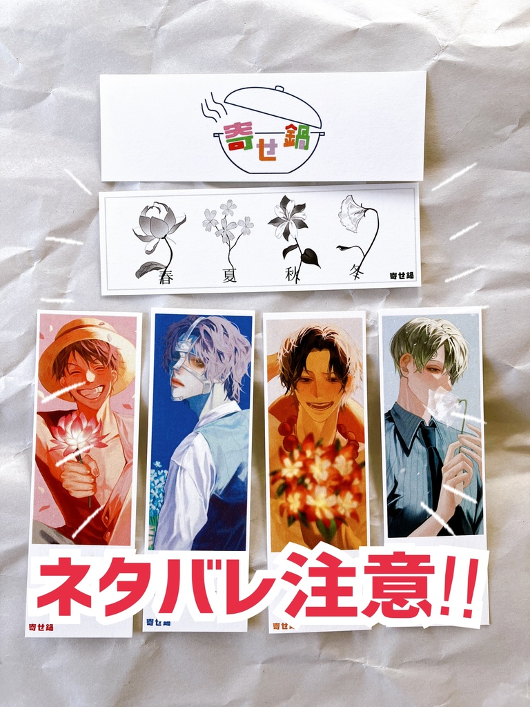 【アンソロジー】My Dearest【寄せ鍋】