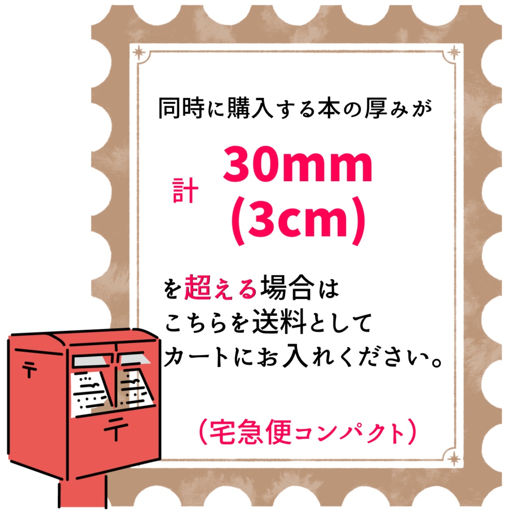 【送料変更】厚さ30mm(宅急便コンパクト)