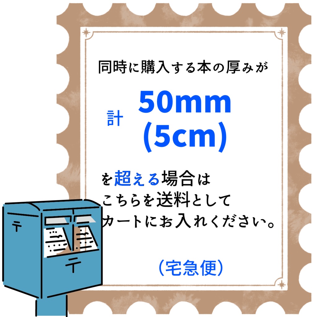 【送料変更】厚さ50mm(宅急便)