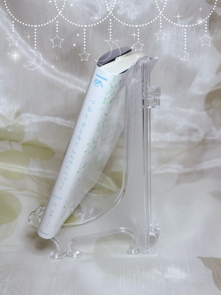 白夜月〜つる と さとる と ひろげたりょうて〜