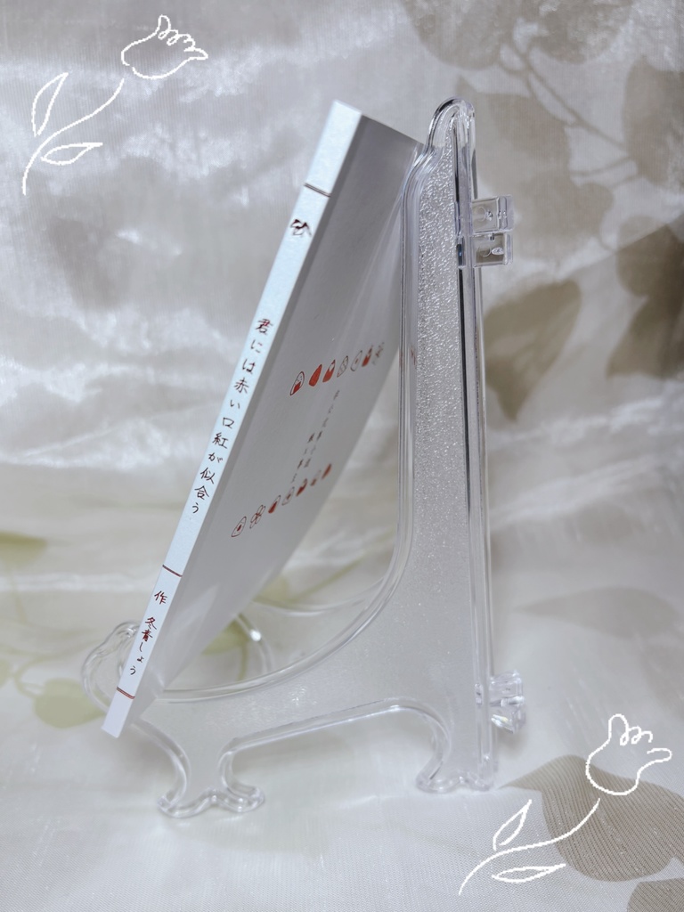 君には赤い口紅が似合う