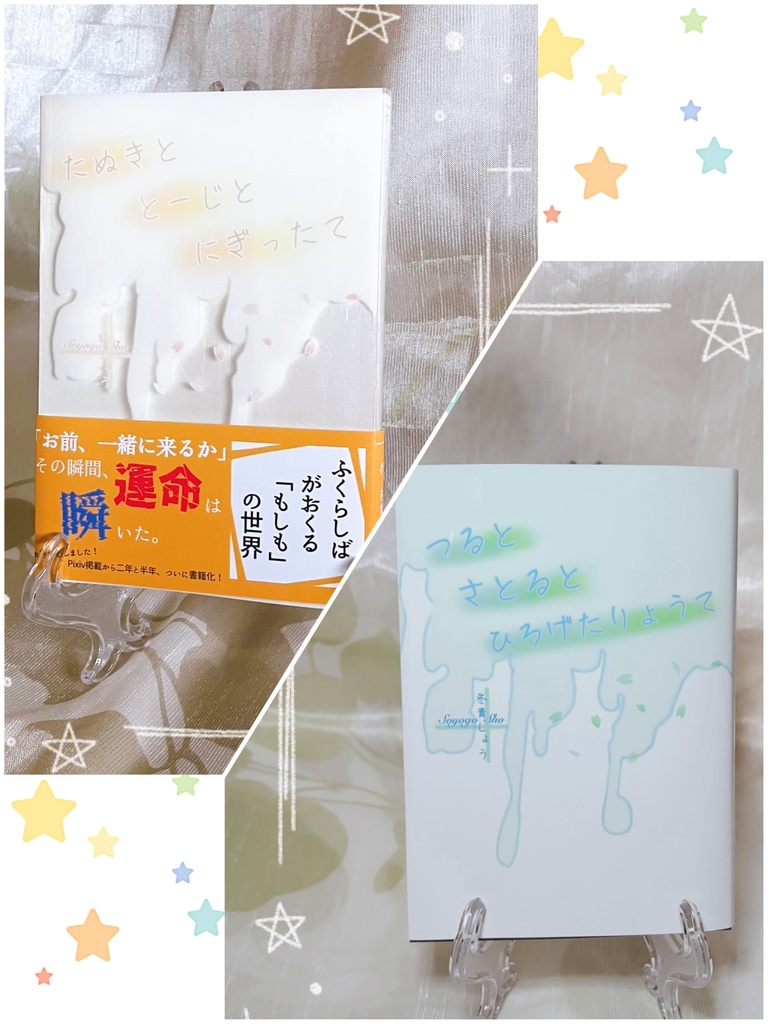 【セット】白夜月シリーズ