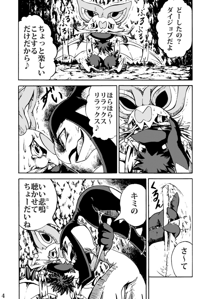 ミステリージャングル